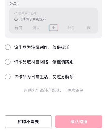 抖音发布新规-广告人干货库