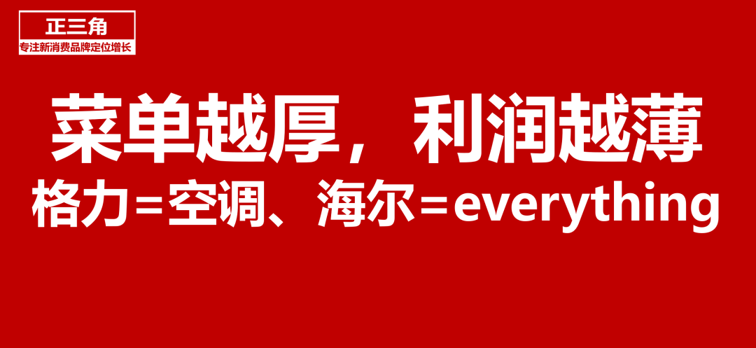 广告人干货库 注解系列《视觉锤》21:菜单越厚,利润越薄-广告人干货库