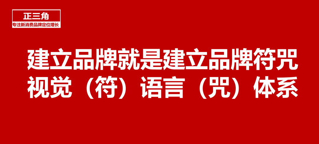 广告人干货库 注解系列《视觉锤》22:发掘符号、放大符号、成为符号-广告人干货库