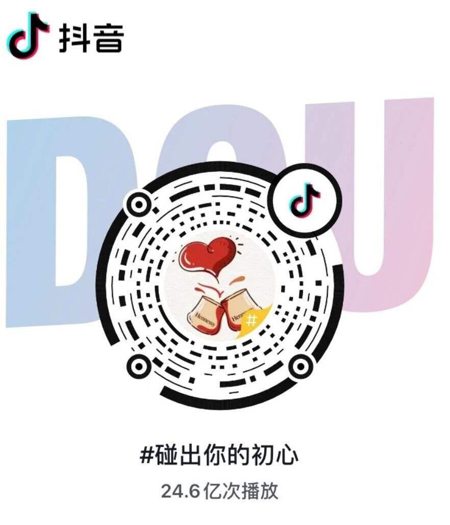 广告人干货库 轩尼诗V.S.O.P:品见初心-广告人干货库