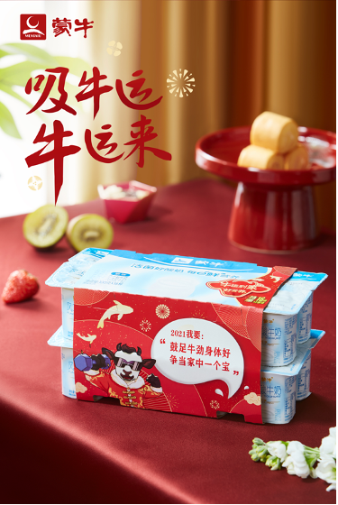 广告人干货库 蒙牛纯牛奶春节换新装,为何值得注目?-广告人干货库