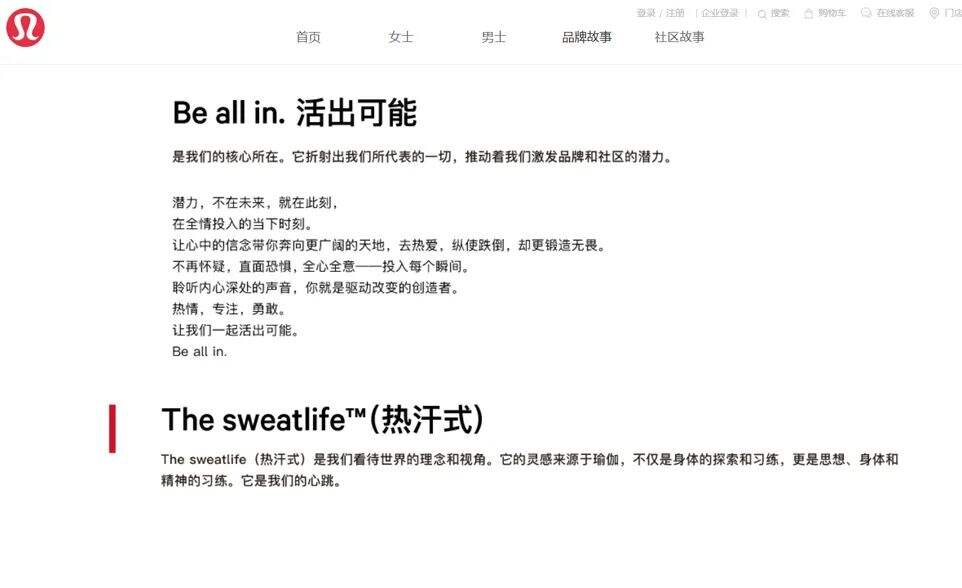 广告人干货库 9000字拆解 ▏lululemon(露露柠檬)「新社群」破局之道-广告人干货库