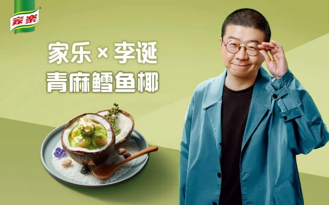 广告人干货库 家乐X李诞,人间小酒馆,治愈不开心-广告人干货库