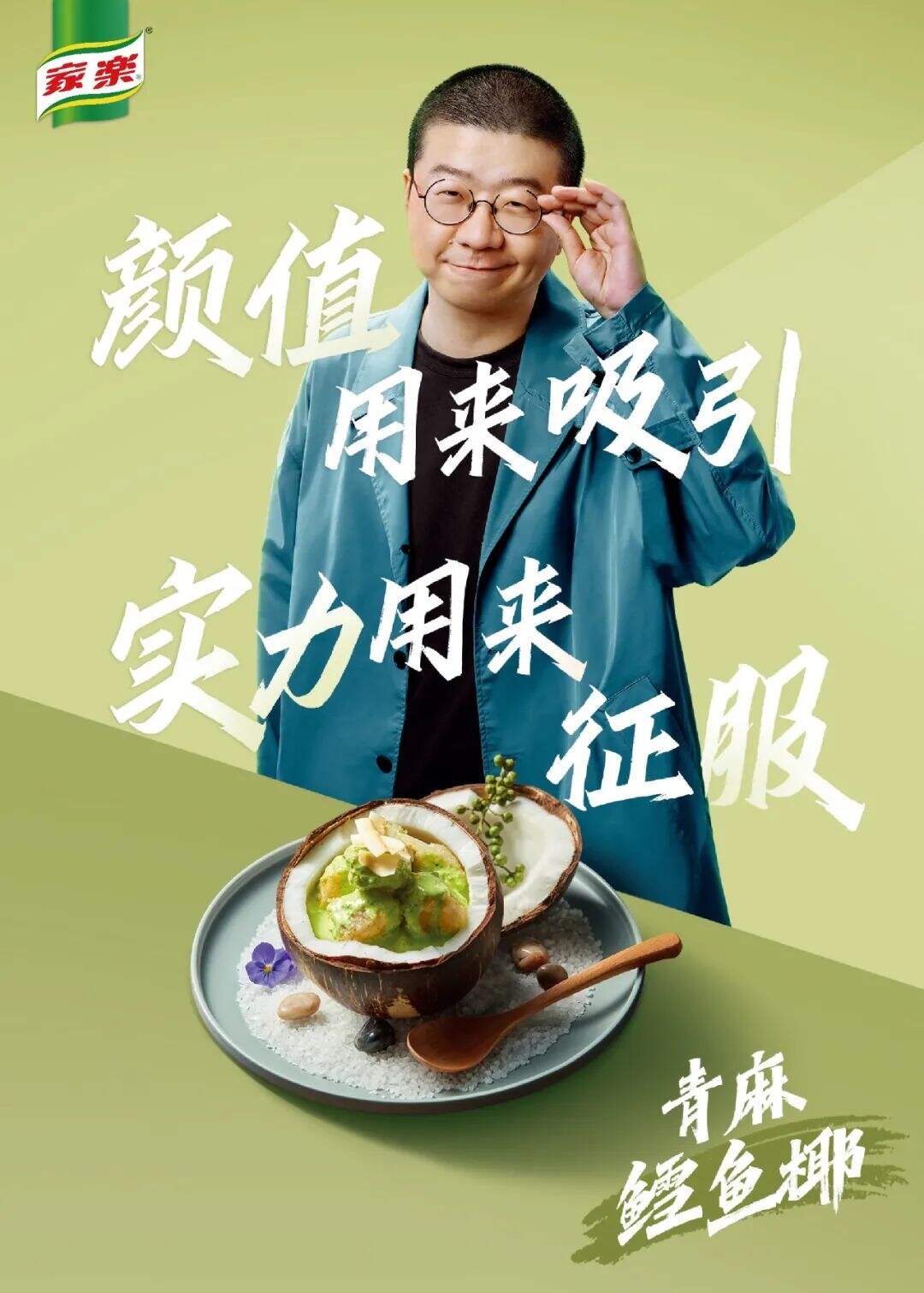 广告人干货库 家乐X李诞,人间小酒馆,治愈不开心-广告人干货库