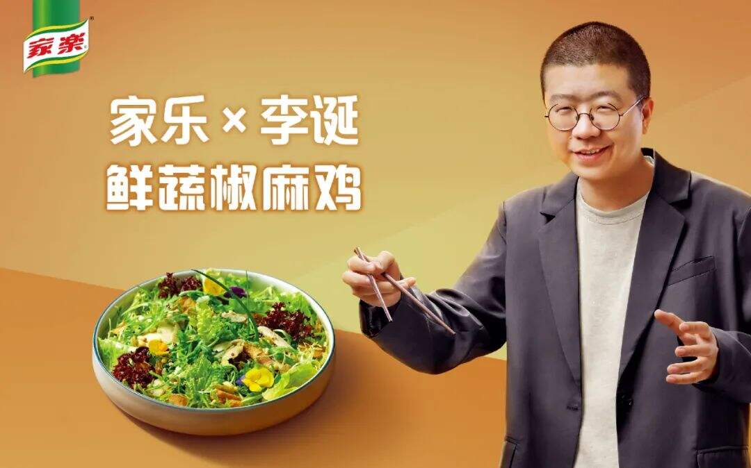 广告人干货库 家乐X李诞,人间小酒馆,治愈不开心-广告人干货库