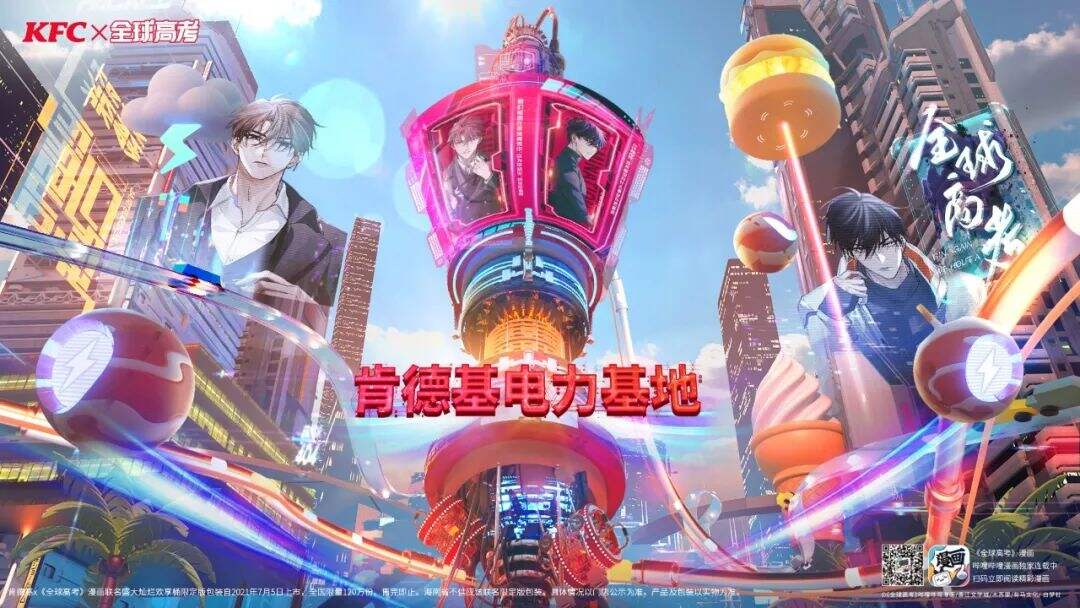 广告人干货库 肯德基热爱你的热爱!-广告人干货库