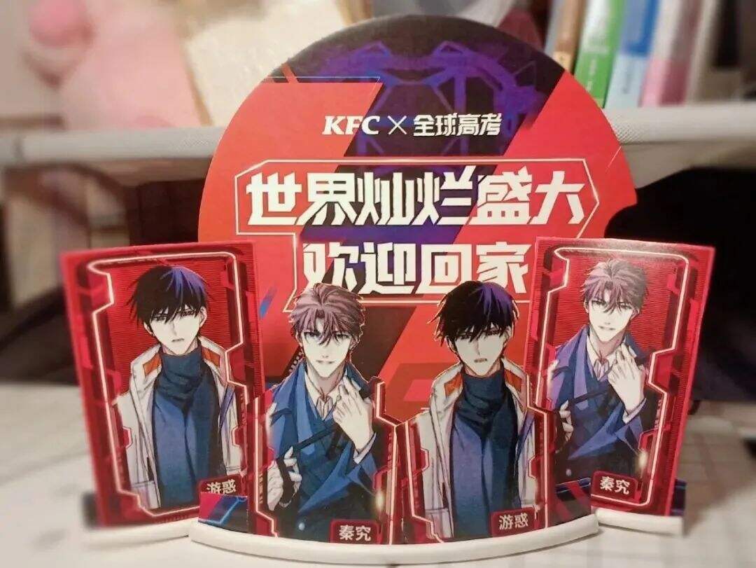 广告人干货库 肯德基热爱你的热爱!-广告人干货库