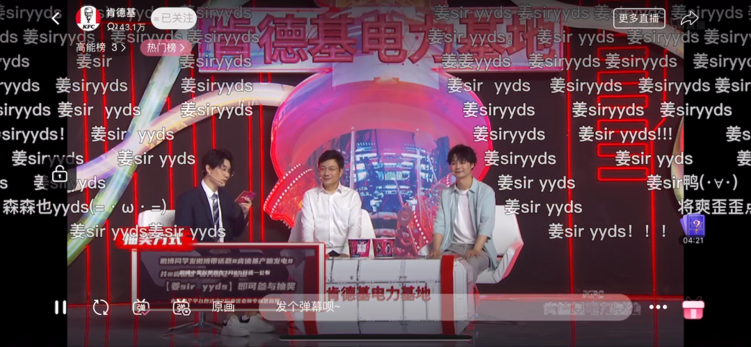 广告人干货库 肯德基热爱你的热爱!-广告人干货库