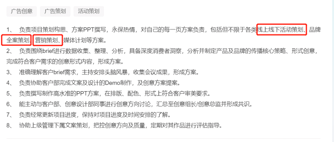 找工作的广告人拿不到offer？可能你偏科严重！-广告人干货库