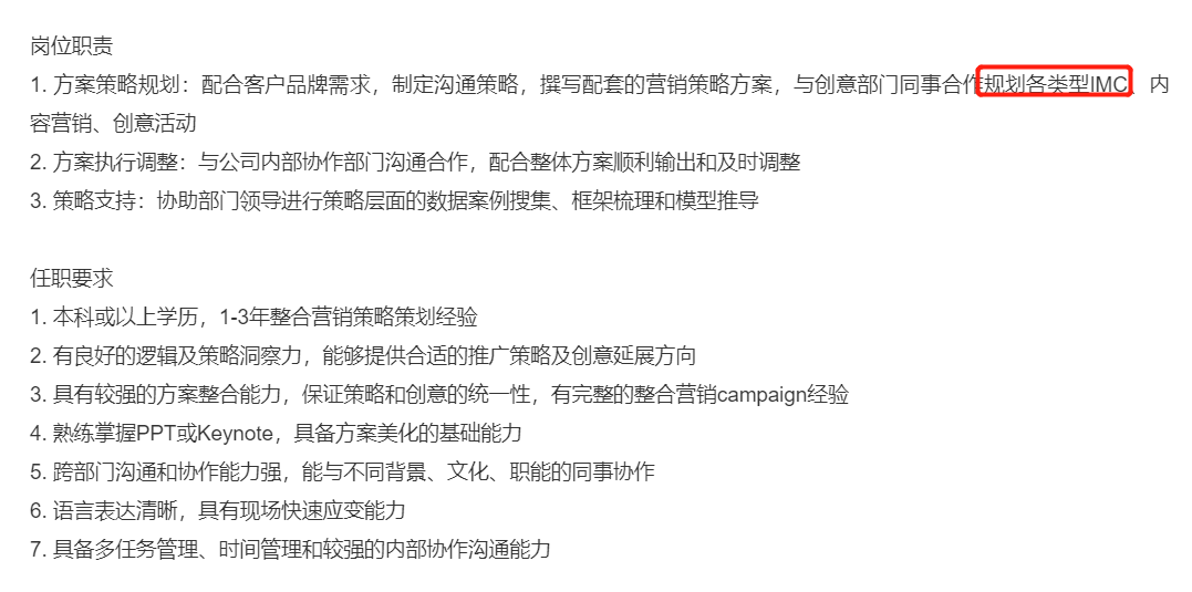 找工作的广告人拿不到offer？可能你偏科严重！-广告人干货库