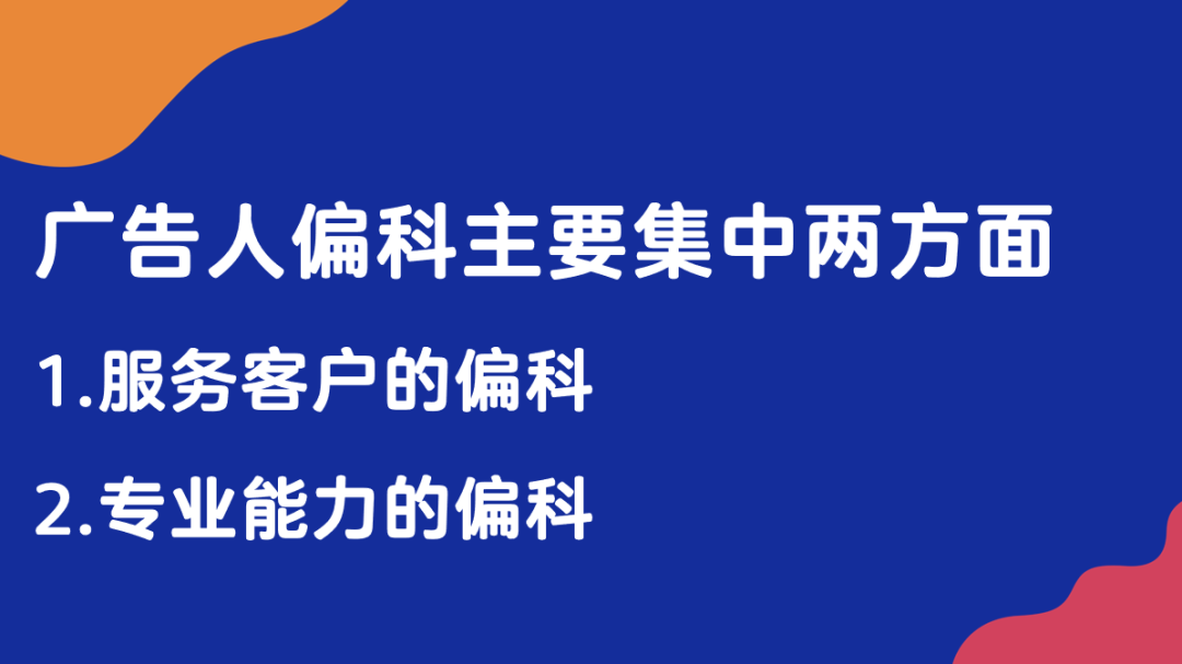 找工作的广告人拿不到offer？可能你偏科严重！-广告人干货库