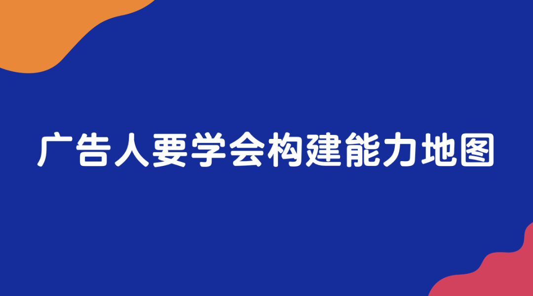 找工作的广告人拿不到offer？可能你偏科严重！-广告人干货库