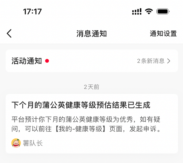 广告人干货库 小红书健康等级异常了咋办?-广告人干货库