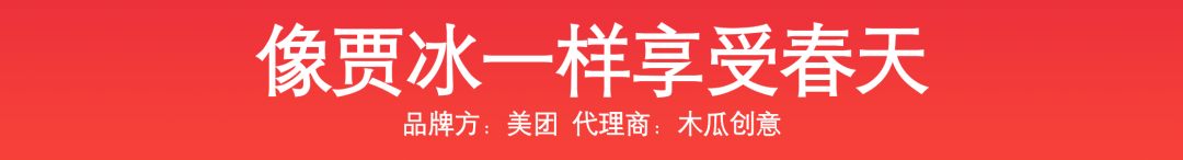 广告人干货库 2023年3月最好的创意都在这了-广告人干货库