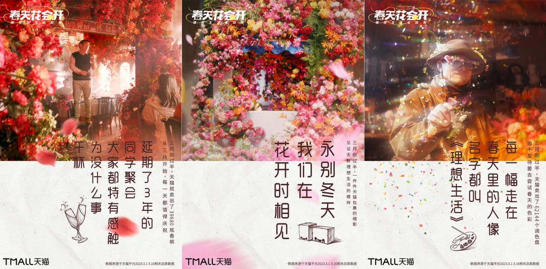 2023年3月最好的创意都在这了-广告人干货库