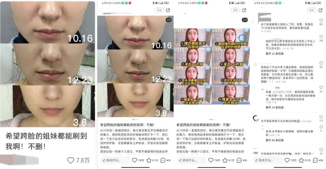 广告人干货库 小红书爆文密码【3月】-广告人干货库