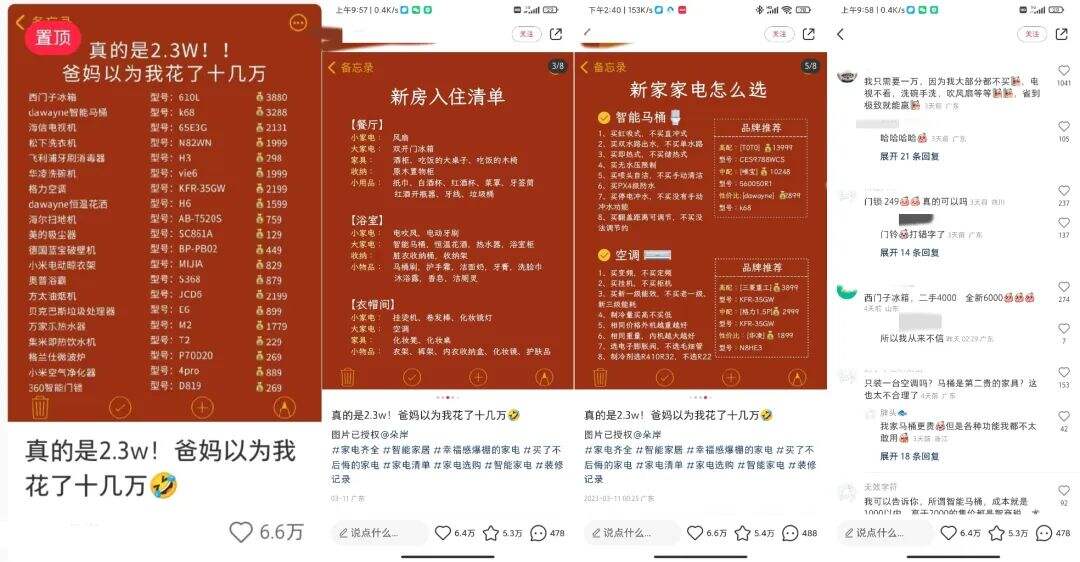 广告人干货库 小红书爆文密码【3月】-广告人干货库
