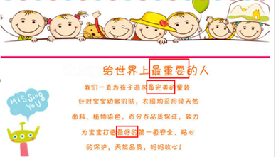 广告人干货库 广告极限词,解禁了!-广告人干货库