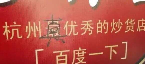 广告人干货库 广告极限词,解禁了!-广告人干货库
