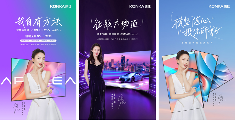 广告人干货库 康佳×金晨:解锁宅家新场景,让客厅成为新一代运动场-广告人干货库