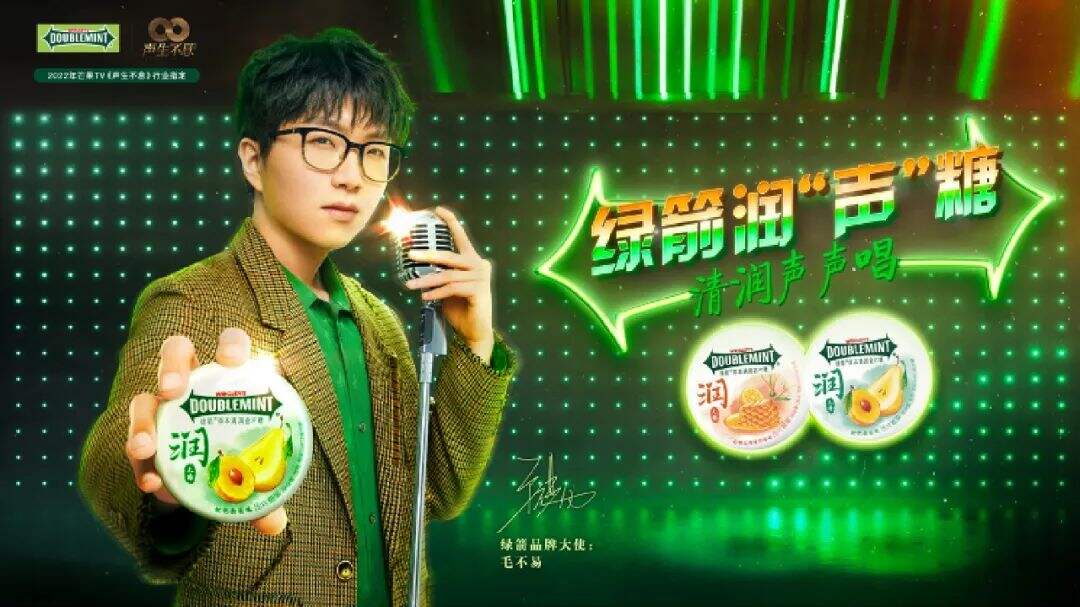 广告人干货库 港风MV配情怀综艺,绿箭×毛不易魔性广告来袭!-广告人干货库