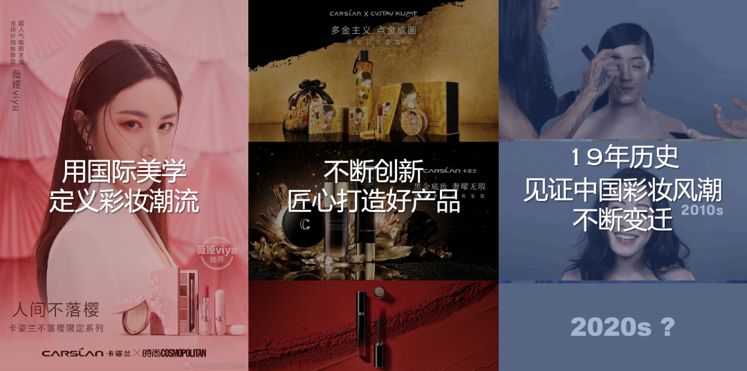 广告人干货库 卡姿兰 x 敦煌博物馆跨界合作:色无忌惮 觉醒妆煌-广告人干货库