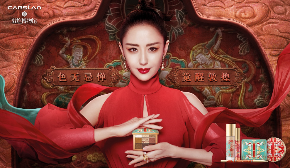 广告人干货库 卡姿兰 x 敦煌博物馆跨界合作:色无忌惮 觉醒妆煌-广告人干货库