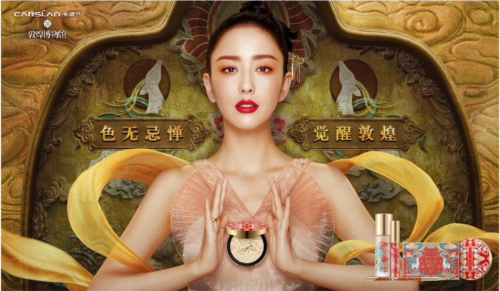 广告人干货库 卡姿兰 x 敦煌博物馆跨界合作:色无忌惮 觉醒妆煌-广告人干货库