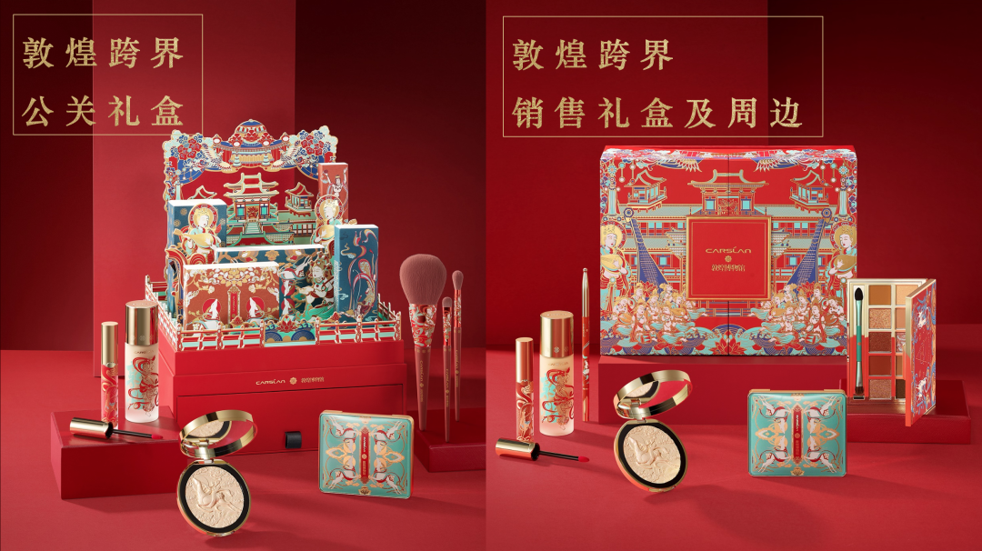 广告人干货库 卡姿兰 x 敦煌博物馆跨界合作:色无忌惮 觉醒妆煌-广告人干货库