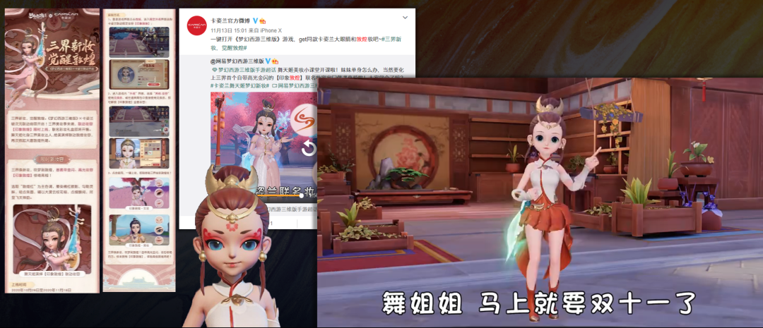 广告人干货库 卡姿兰 x 敦煌博物馆跨界合作:色无忌惮 觉醒妆煌-广告人干货库