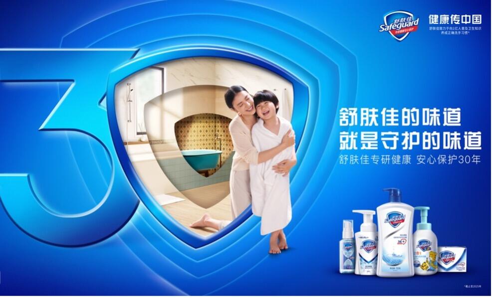 广告人干货库 气味让人安心的舒肤佳,终于出香水了-广告人干货库