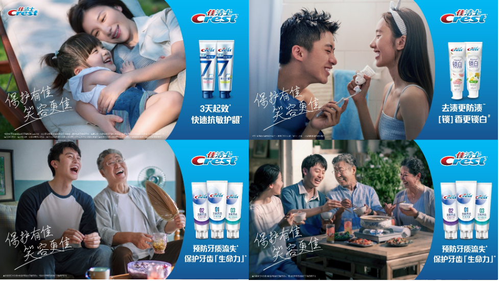 广告人干货库 佳洁士爱牙日:笑是天生的,但爱笑是养成的-广告人干货库