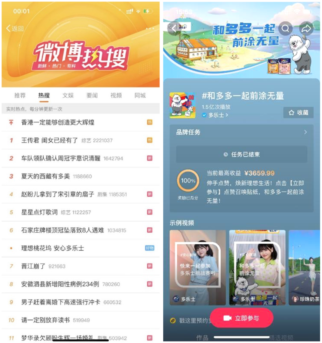 竞立媒体联手多乐士打响IP新战役-广告人干货库