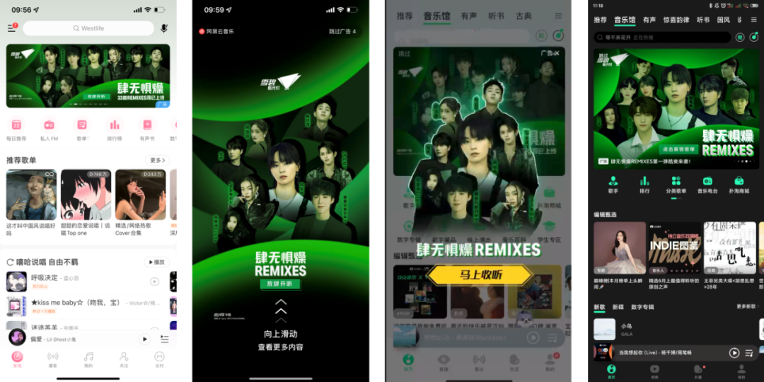 竞立媒体 X [雪碧]：燥热时刻，用音乐酷爽以对-广告人干货库