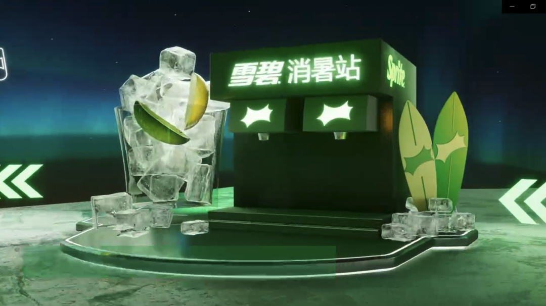 竞立媒体 X [雪碧]：燥热时刻，用音乐酷爽以对-广告人干货库