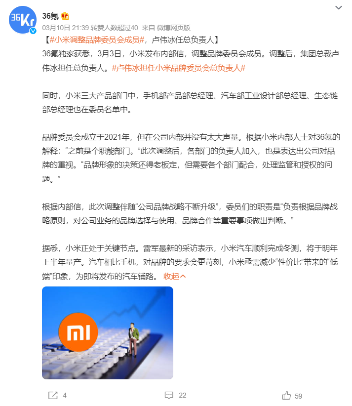广告人干货库 品牌30讲之19 | 管理品牌资产-广告人干货库