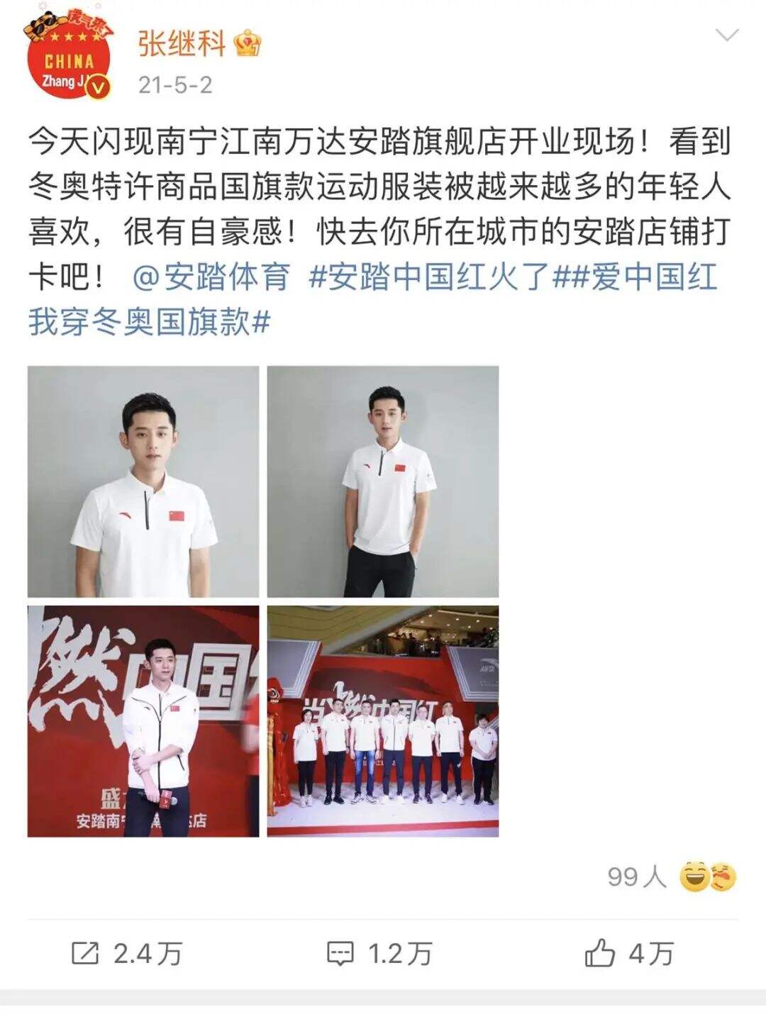 张继科翻车？品牌开始大逃亡…-广告人干货库