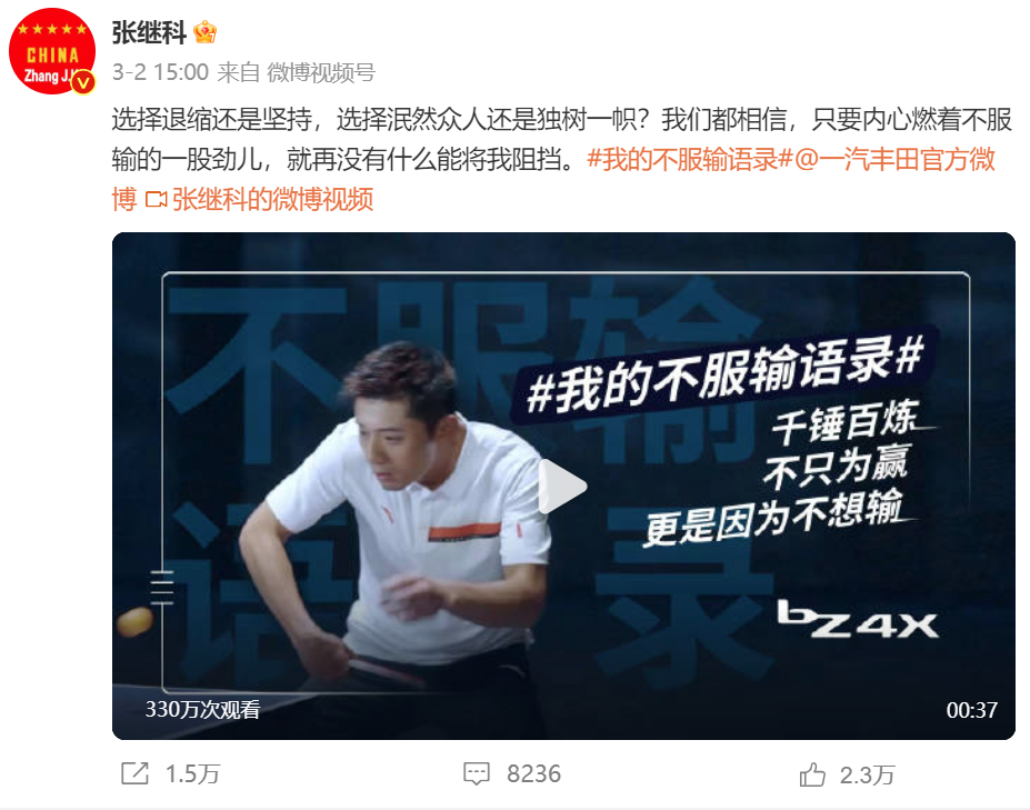 张继科翻车？品牌开始大逃亡…-广告人干货库
