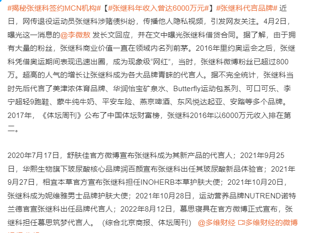 张继科翻车？品牌开始大逃亡…-广告人干货库