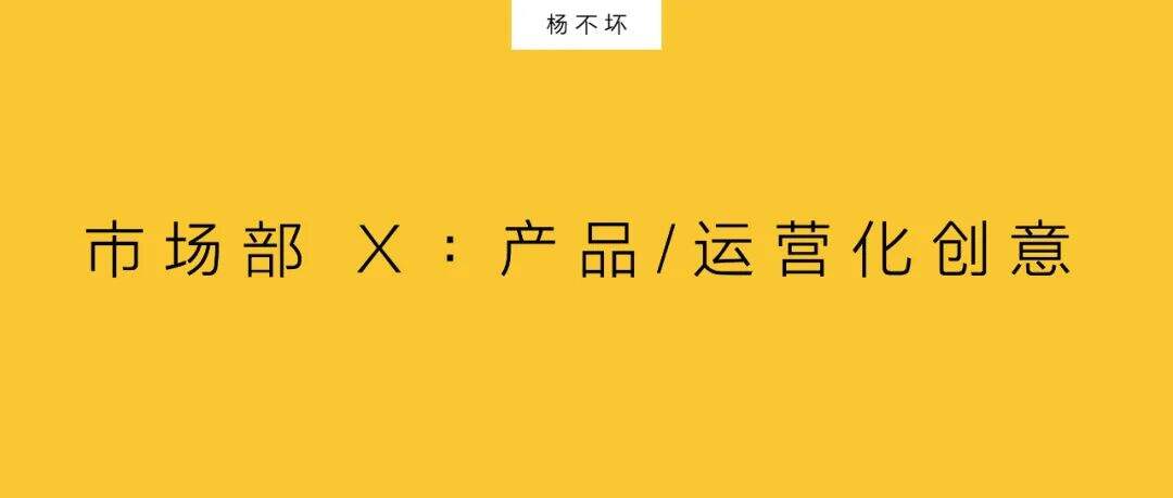 广告人干货库 观点:市场部向外看-广告人干货库