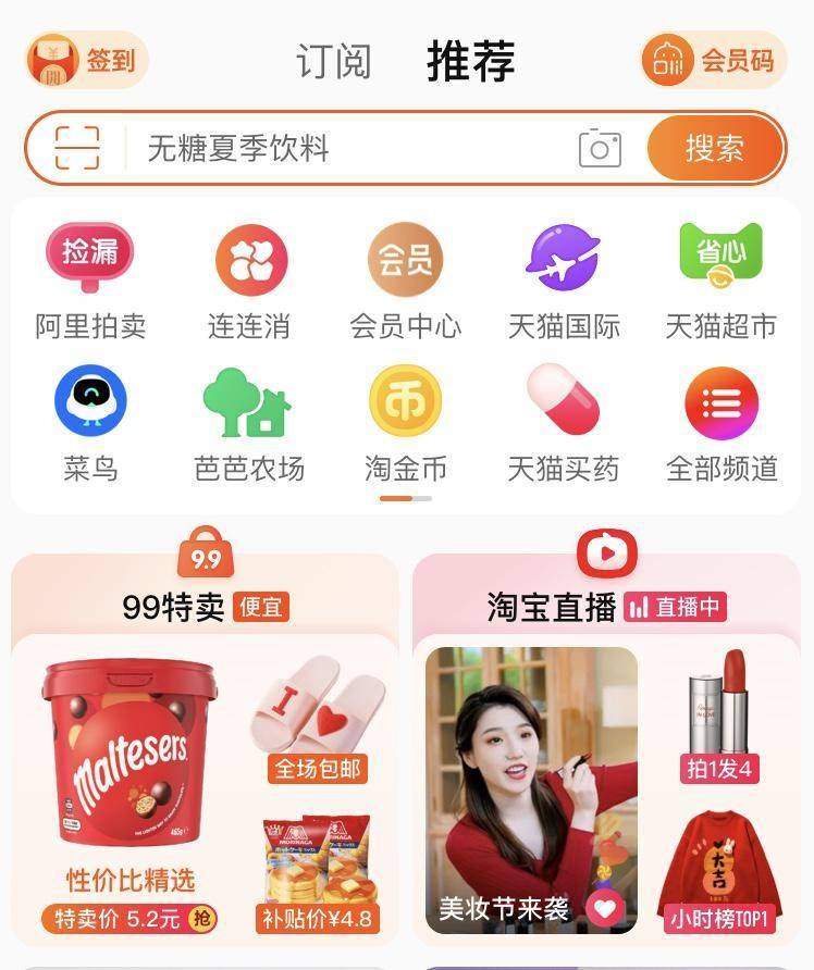淘宝上线 99 特卖频道-广告人干货库