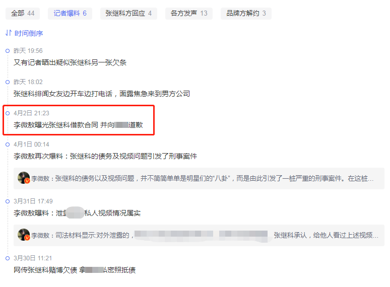 张继科塌房，客服挑起危机处理大梁？-广告人干货库