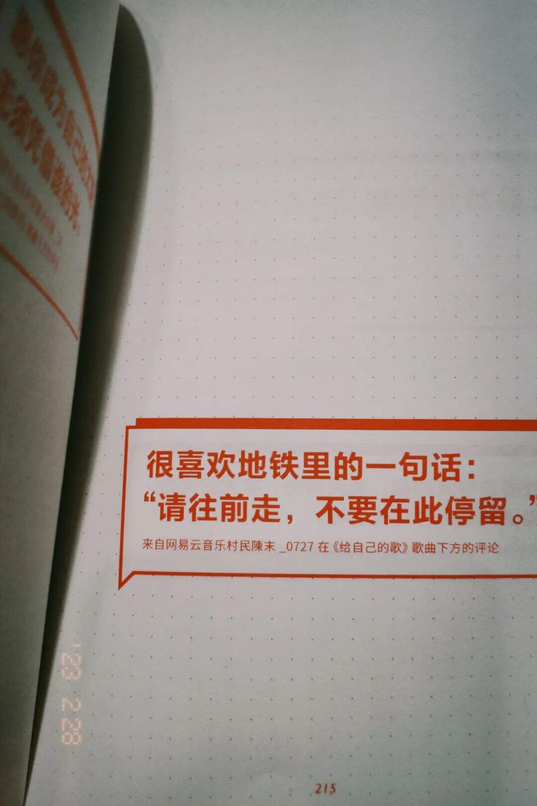 广告人干货库 最近怪有启发的8句文案-广告人干货库