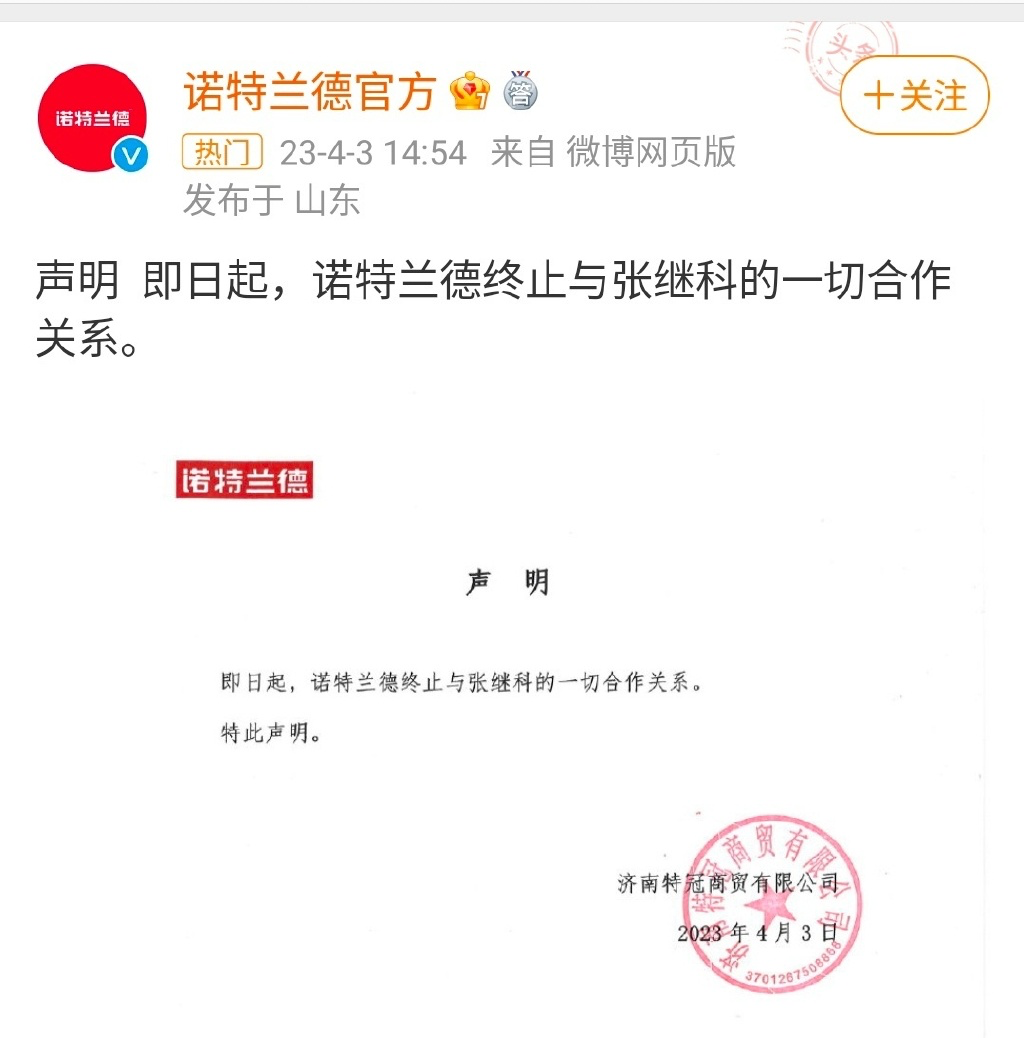 广告人干货库 解约张继科,哪个品牌最不懂公关?-广告人干货库
