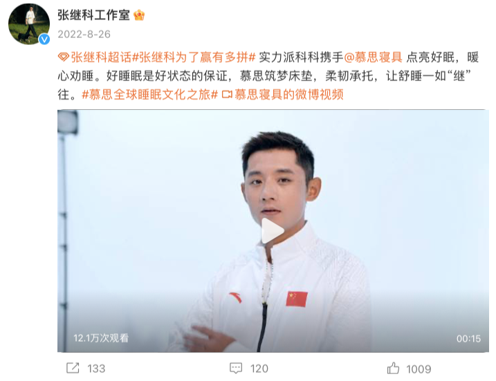 广告人干货库 解约张继科,哪个品牌最不懂公关?-广告人干货库