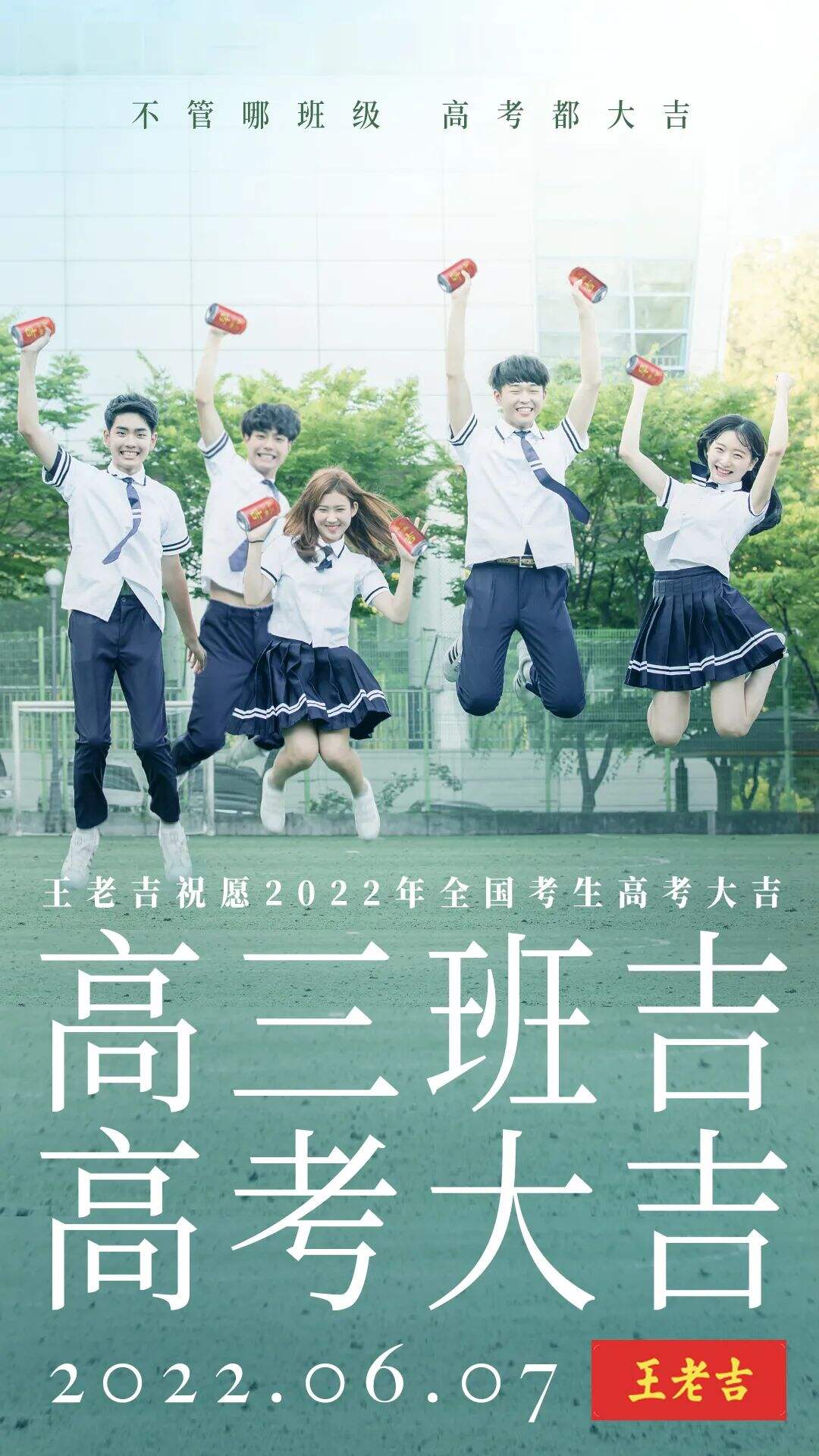 广告人干货库 人生那么重要的事,总要图个吉利吧-广告人干货库
