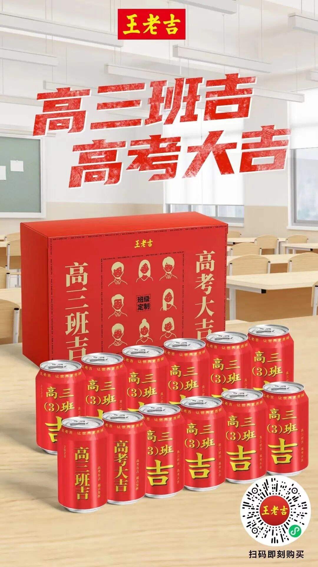 广告人干货库 人生那么重要的事,总要图个吉利吧-广告人干货库