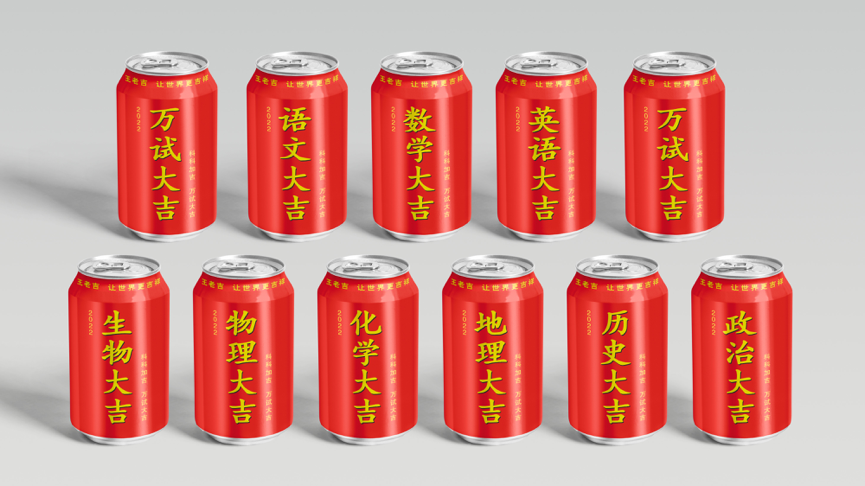 广告人干货库 人生那么重要的事,总要图个吉利吧-广告人干货库
