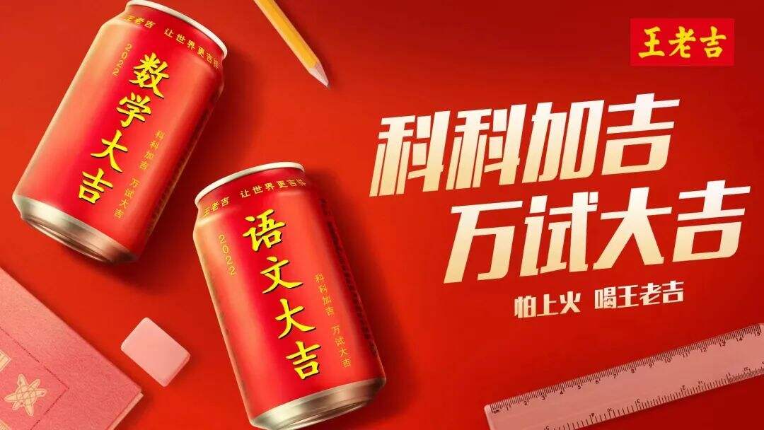 广告人干货库 人生那么重要的事,总要图个吉利吧-广告人干货库