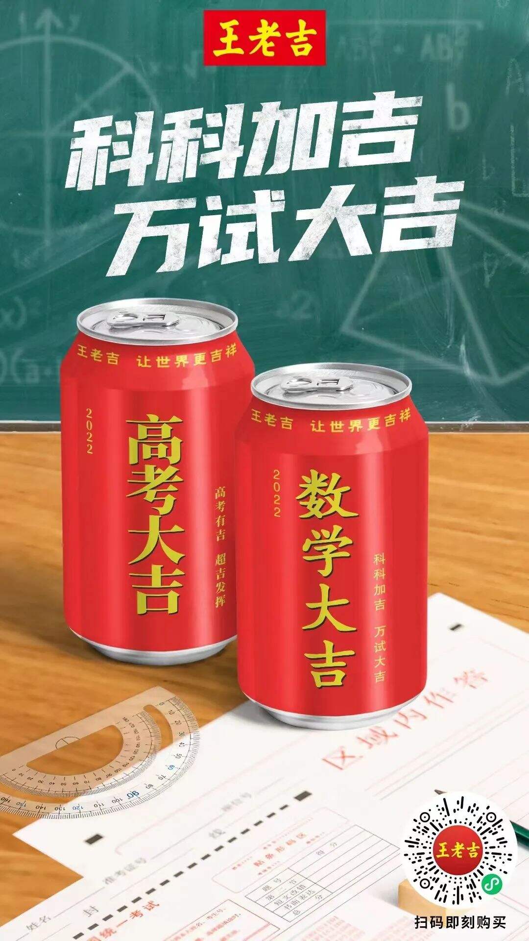 广告人干货库 人生那么重要的事,总要图个吉利吧-广告人干货库